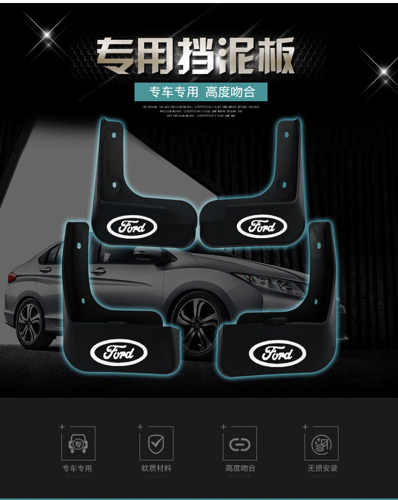Ford Focus, Escape, Edge, Kuga, Fiesta, Mondeo, Explorer, Mud Flaps