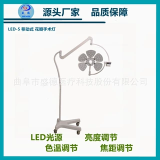 不锈钢妇科检查床LED光源壁挂式花瓣3无影手术灯牙科花瓣手术灯