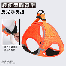 2025新款跨境现货网布透气胸背不勒脖耐拉扯反光 外出宠物胸背带