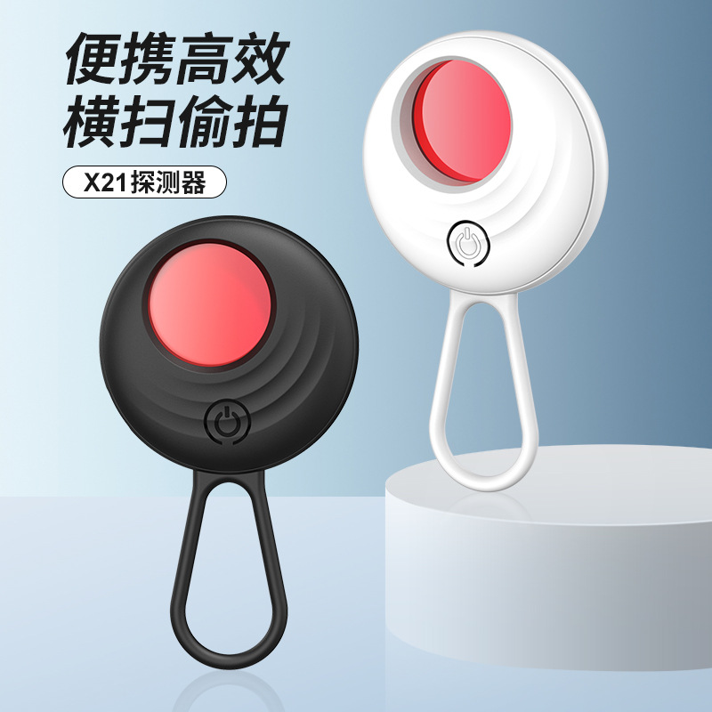 摄像头智能红外线探测仪酒店防偷摄防窥防偷拍监控检测器厂家直销