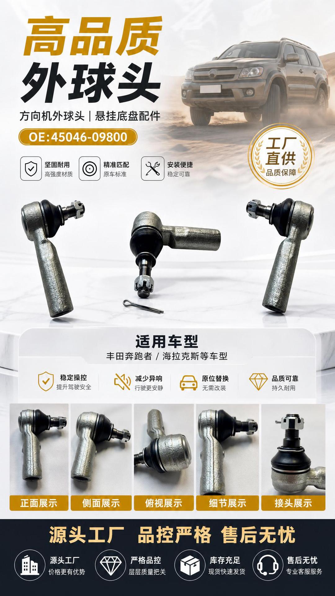 Automotive parts steering ball joint 45046-09800 for Toyota Hilux Fortuner chassis parts, available for export