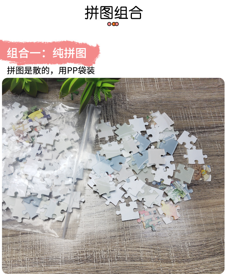 亚克力透明拼图