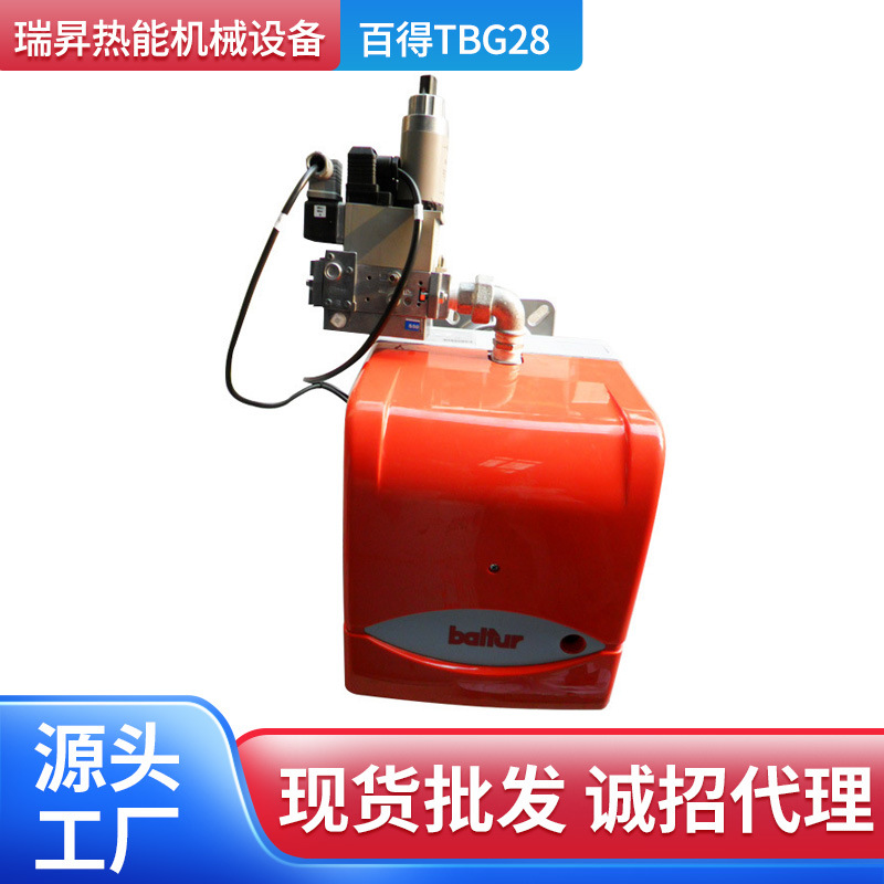 厂家直供百得燃烧机柴油机TBG28 工业燃烧器批发