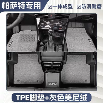 New Energy Original Floor Mats – Ayaqaltılar (Kovriklər) - three-dimensional-high-side-24-models-of-volkswagen-passat-exclusively-equipped-mysterious-gray-tpe-double-layer-foot-pad-meni-velvet-blanket-surface