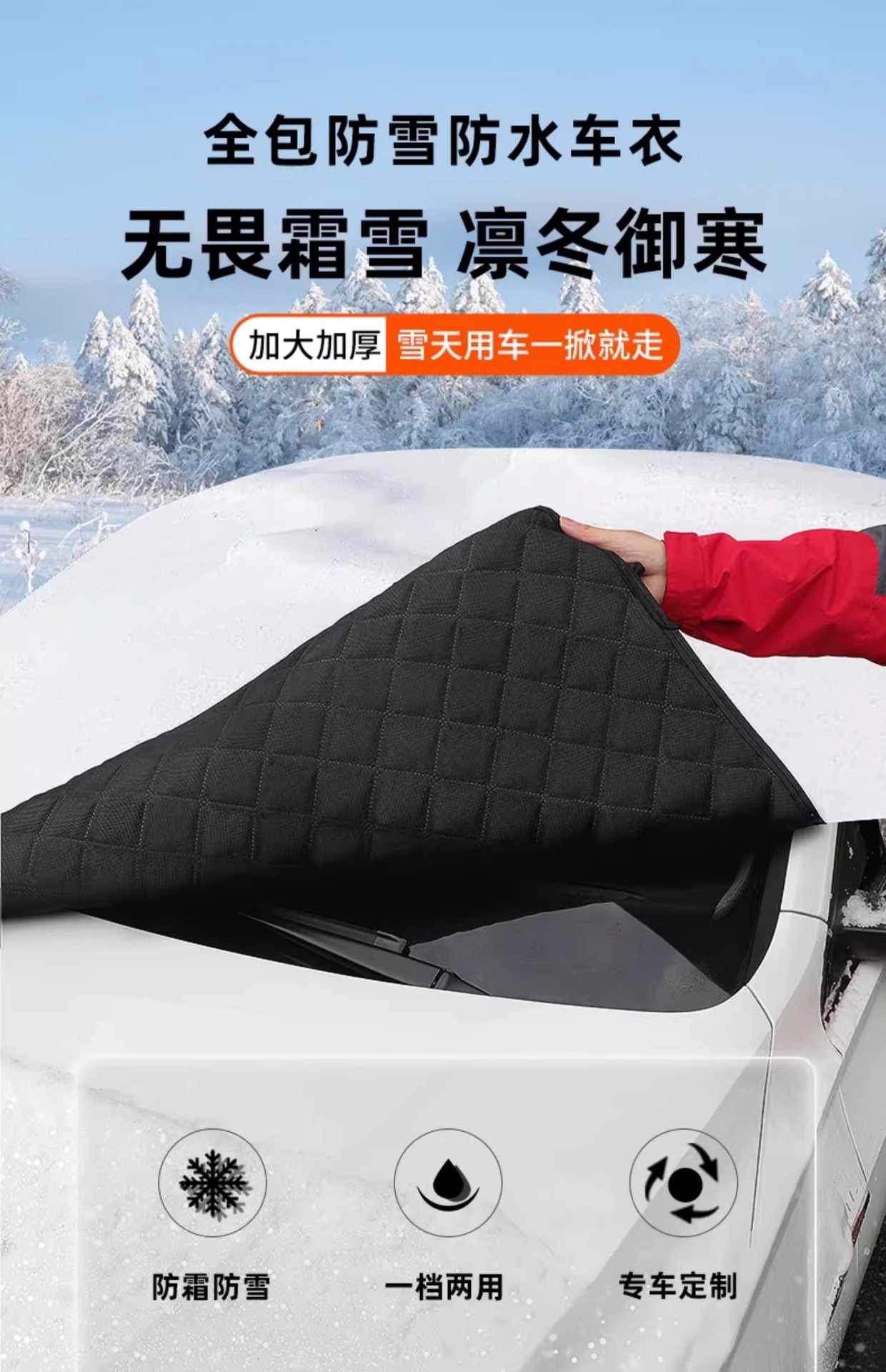 Car Cover Universal Winter Windshield Anti-freeze Snow Cover