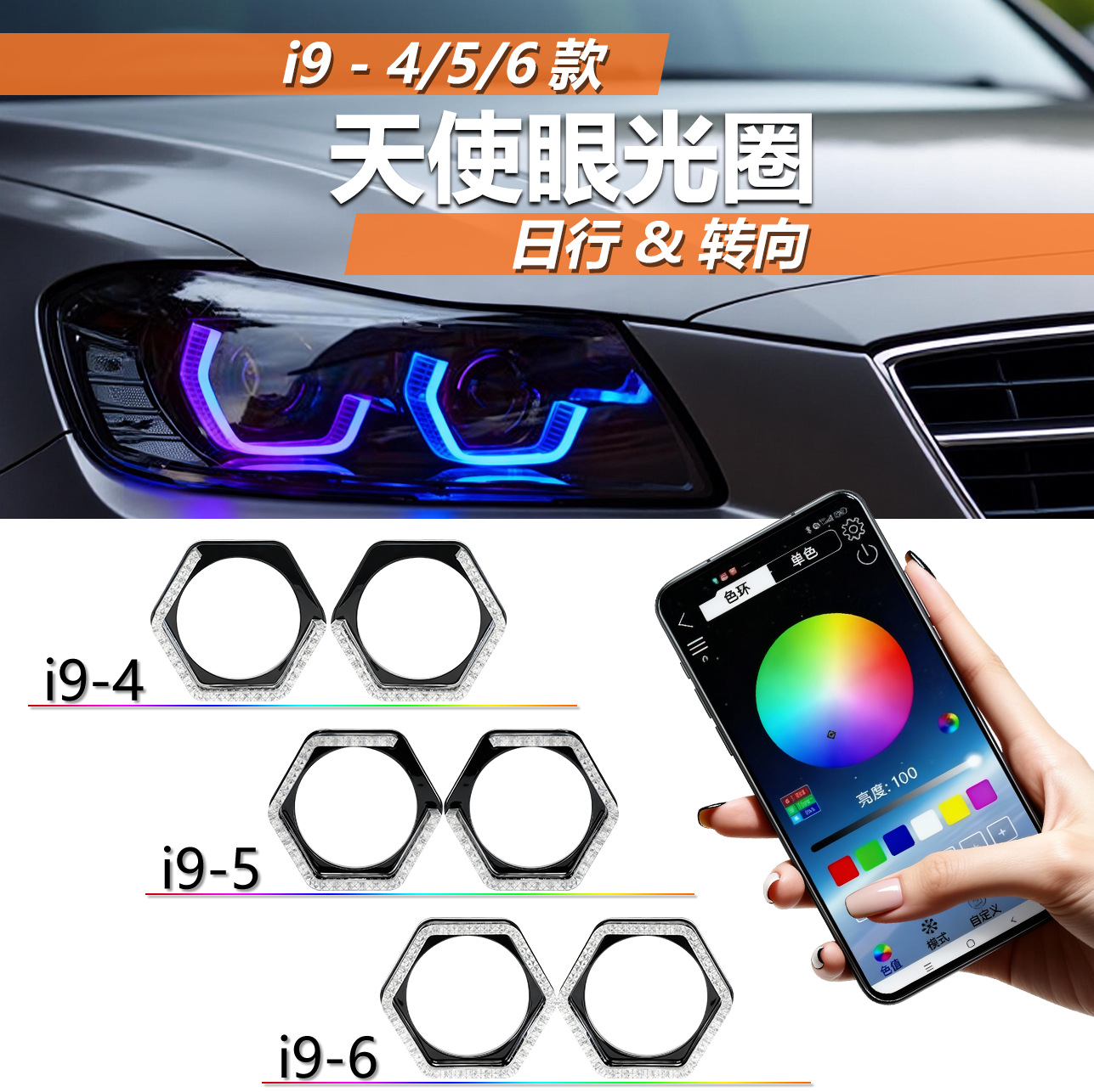 Ángel transfronterizo ojo de automóviles luces decorativas APP Bluetooth luces de modificación cubierta de luces de diapositivas LEDi9 lentes luces de motocicleta