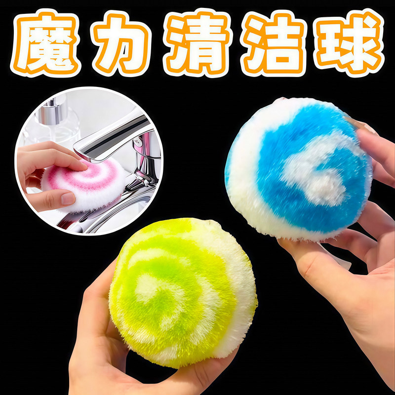 Japanese-Style Magic Cleaning Ball Bathroom Toilet Sink Countertop Tile Wall Cleaning Brush Bathtub Faucet Brush