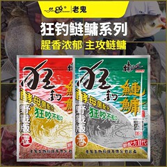 オールドゴーストベイト マッドフィッシング ライギョとシャナギの生臭いフィッシング ライギョとシャナギの香りのフィールドフィッシング専用餌が1パックで完結