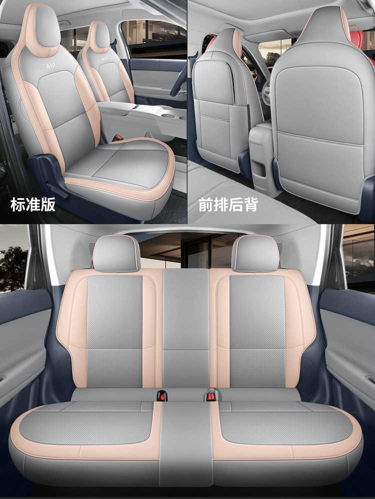 2026 Leapmotor A10 Special Car Seat Cover, Full Coverage Seat Cover, Four-Season Smart Driving Breathable Perforated Leather Seat Cushion