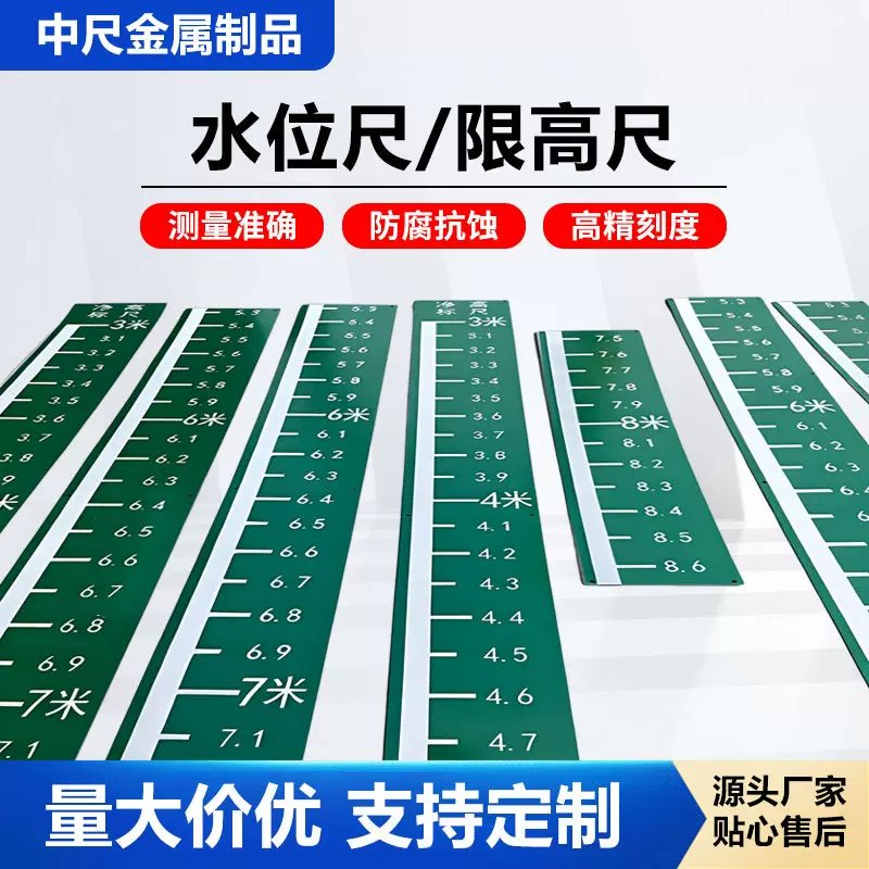 6米x200mm大桥水位尺 桥墩水库水位尺厂家 批发绿色水位尺可加工