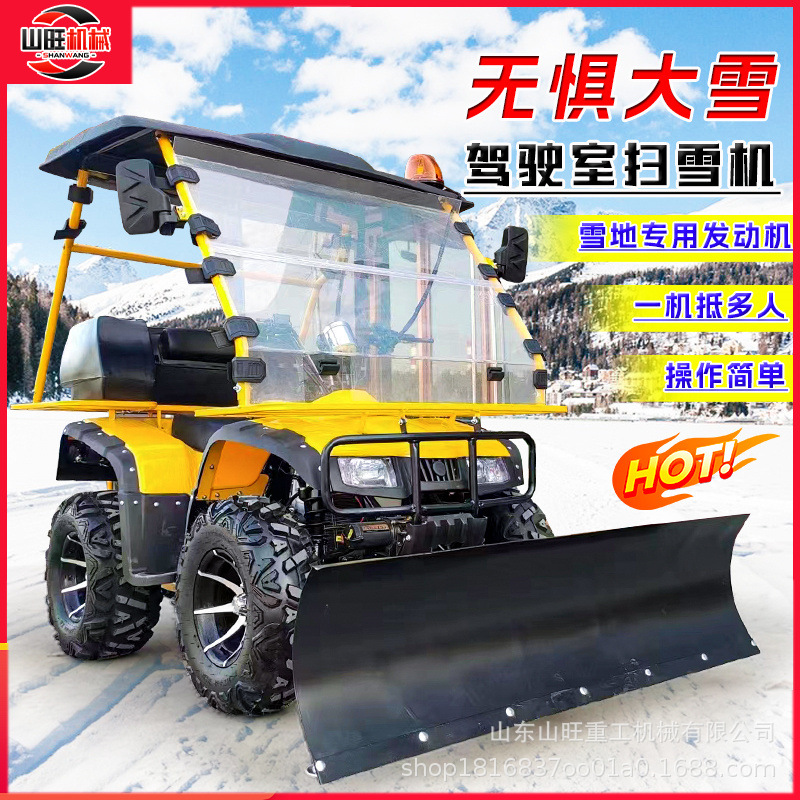 全齿轮小区铲抛雪神器小型手推式扫雪机驾驶除雪设备多功能清雪车