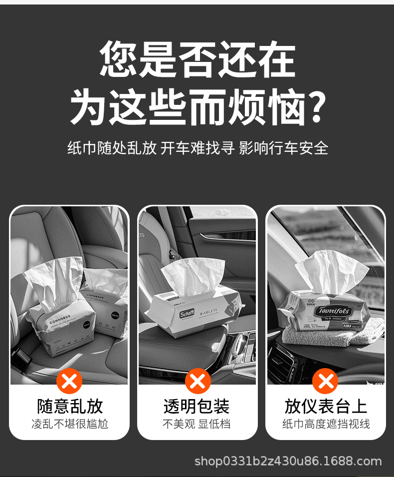 Creative Car Tissue Box, Car Tissue Box, High-End Car Interior, Multi-Functional Tissue Box, Car Tissue Box