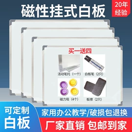 白板;磁性板;软木板/留言板