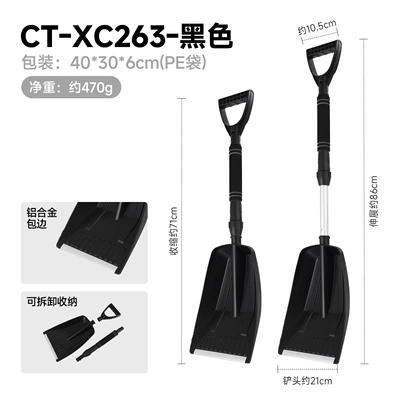 Car cleaning tools: Detachable Snow Removal Tool, Vehicle-Mounted - ct-xc263-black