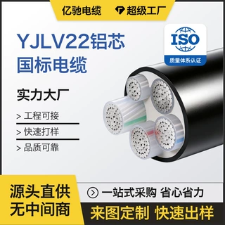 YJLV22国标铠装电缆400-630平方铝芯源头直供厂区管网改造可定制
