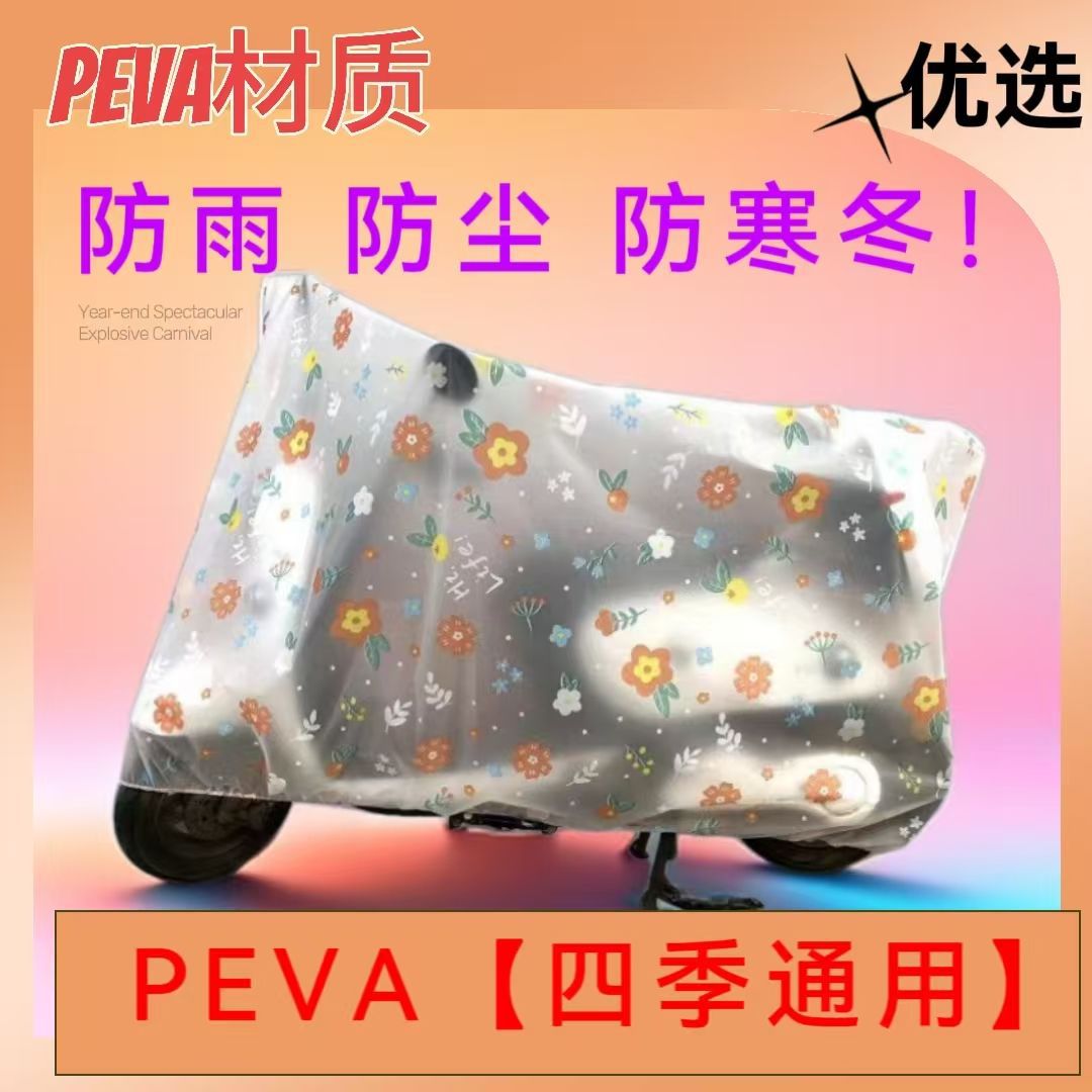 cubierta de automóvil eléctrico a prueba de lluvia a prueba de agua a prueba de polvo a prueba de suciedad para automóvil eléctrico motocicleta ropa de dibujos animados cubierta fábrica de fuente