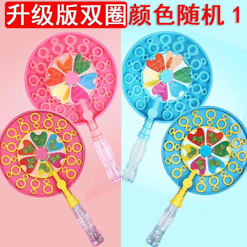 811-업그레이드된 이중원 풍차 버블(색상 랜덤 1)