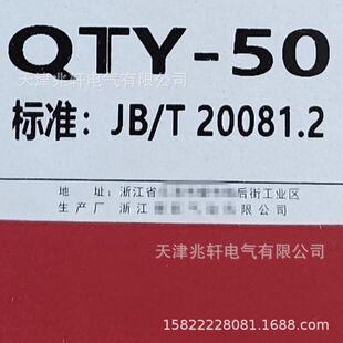 QTY-50�{���yQTY-50�p���y���{�p���y