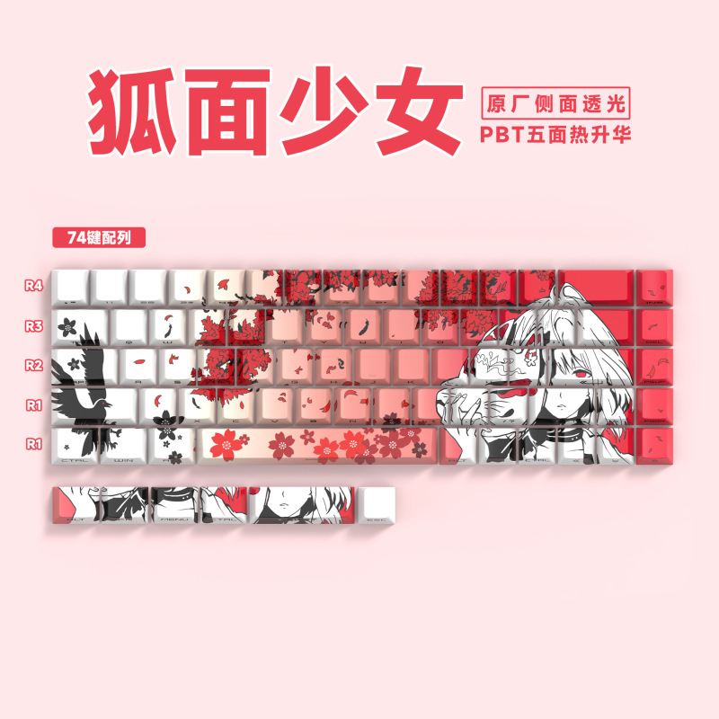 74キーオリジナル高さサイド彫刻半透明PBTキーキャップは60/61/68キーボードキャップに適合|undefined