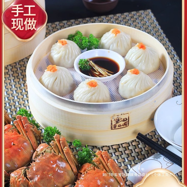 正宗蟹黄汤包速冻包子灌汤包营养早餐速食手工半成品懒人蟹黄小笼
