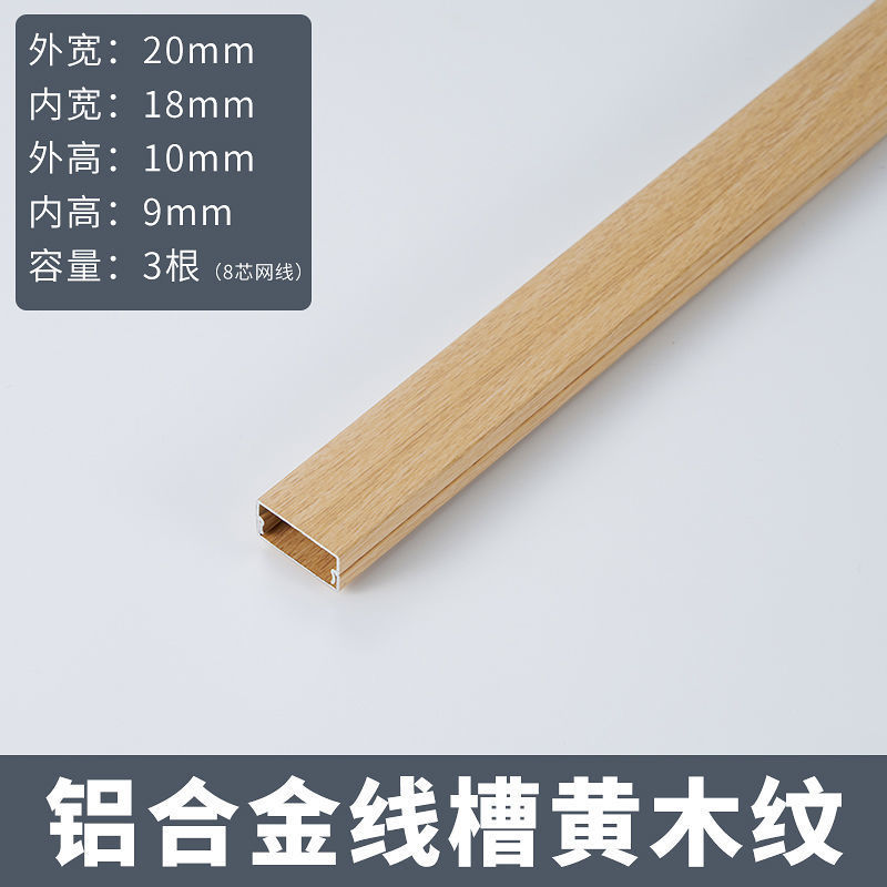 알루미늄 합금 노란색 나뭇결-20*10/ 1m 길이