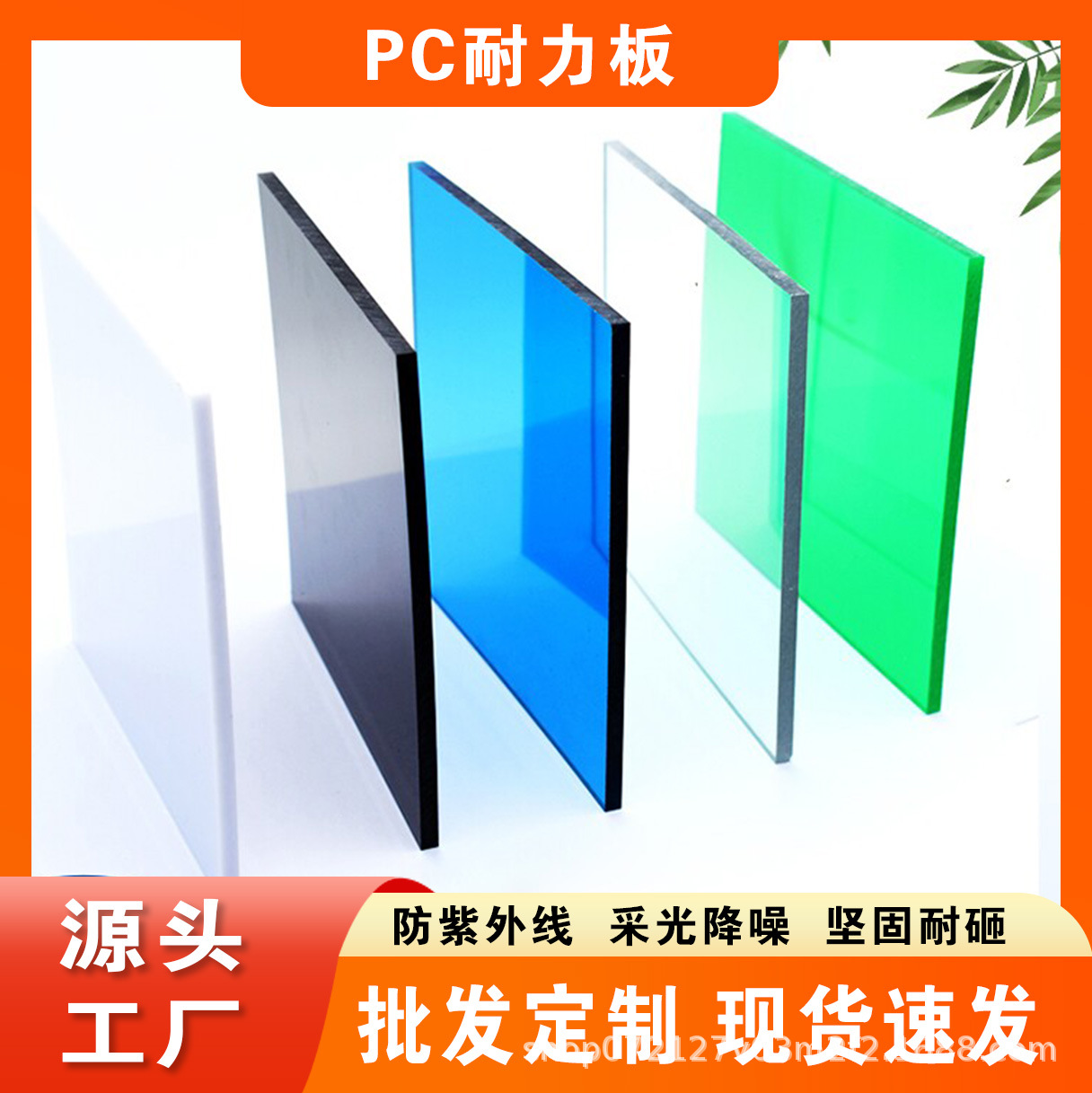 pc耐力板5mm阳光板透明雨棚阳光房材料屋顶采光遮阳聚碳酸酯板