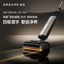 Dreame׷ҒH60 UltraϴؙC180ƽpCеȫϴ