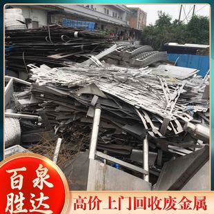 Beijing Fengtai Aluminum Alloy Recycling. if You Want to Recycle Waste Materials, Just Find the Nearby Site. It Is Fast