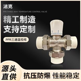 PPR��ͨ�ؿ��y �����O��S��ֱ�N���|�y�T Valve ���|�~�ؿ��y