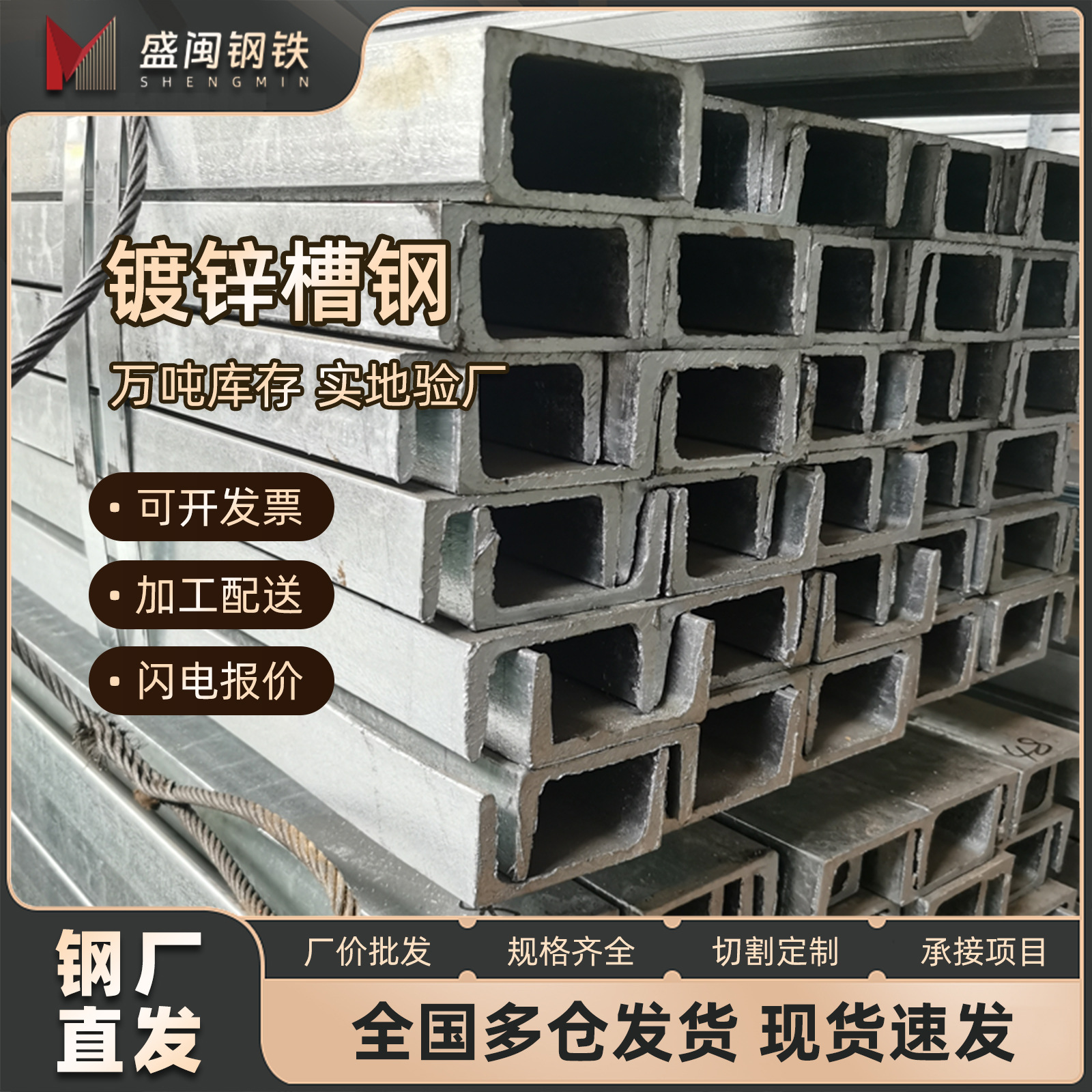 厂家直销 日标 国标热镀锌槽钢 高锌层加工 热浸锌U型钢