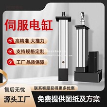 伺服电动缸大推力多级工业重载伸缩升降推杆小型步进伺服电麦太保