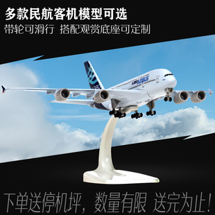 �����w�Cģ�͔[���Ͻ��҃��������Pչʾ�ܿտ�a380��ģ20����