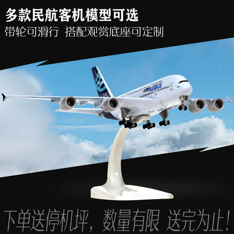 Aviation Aircraft Model Ornaments Alloy Indoor Desktop Entrance Display Stand Airbus A380 Aircraft Model 20cm