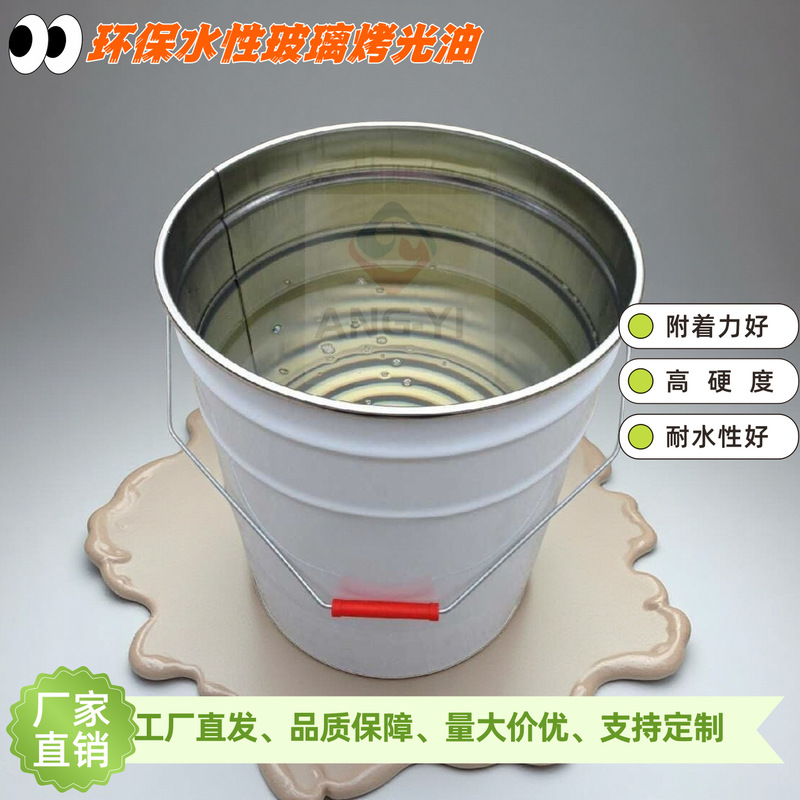 Water-Based Glass Baking Varnish, Transparent Baking Varnish, Special for Glass Products and Crafts, Good Adhesion, Factory Direct Sales