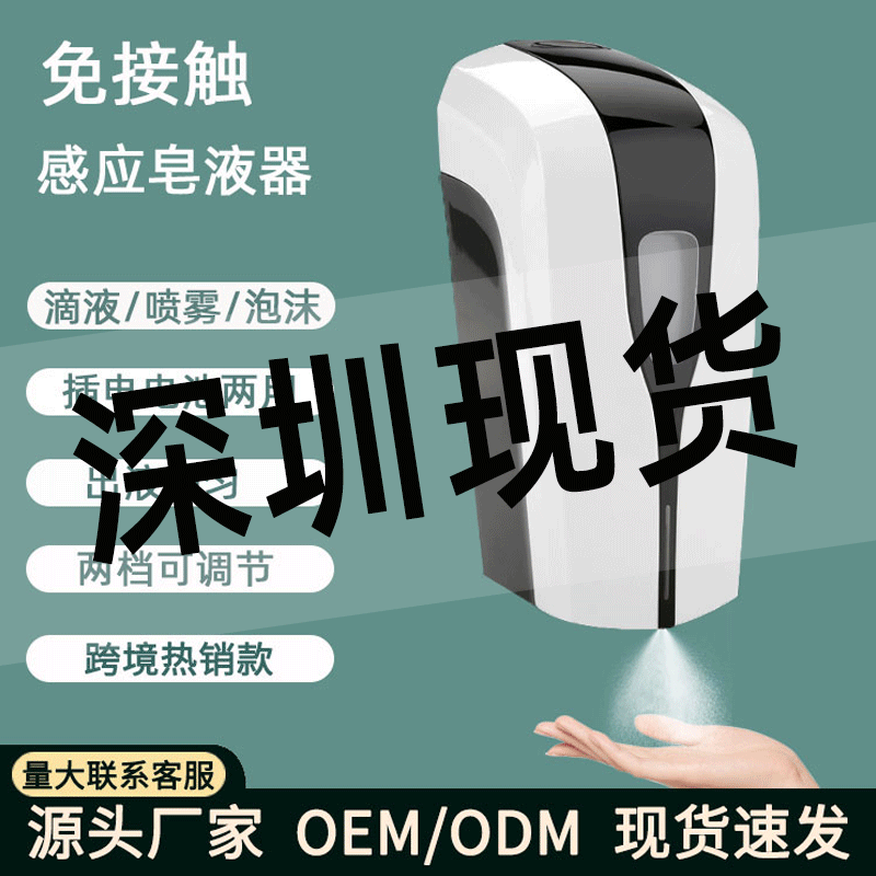 自動誘導石鹸ディスペンサー泡知能全自動ホテル壁掛け式1000ml電動泡手洗い機|undefined