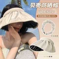 女性用日焼け止め帽子夏の紫外線防止2025新しいサンハットシェル中空トップハット顔を覆う大きなつば折りたたみ可能