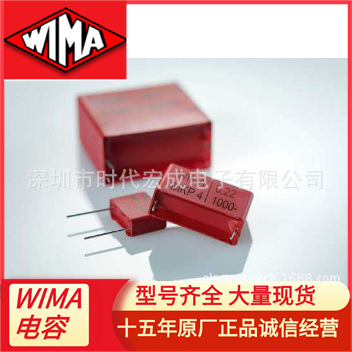 WIMA威马聚酯CBB薄膜电容MKS4全系列MKS4C043304D00JSSD