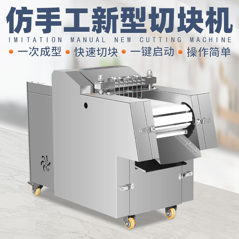 全自動カット機 業務用多機能カルビカット機 生鶏肉カット機 冷凍肉カット機|undefined