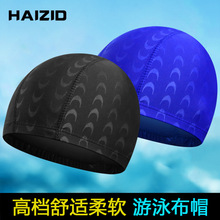 新款泳帽仿鲨鱼皮布帽纯色成人涤纶布泳帽现货游泳馆成人泳帽