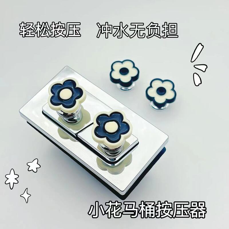 Flush button cute pressure regulator long nail toilet creative water tank toilet auxiliary nail art switch dedicated