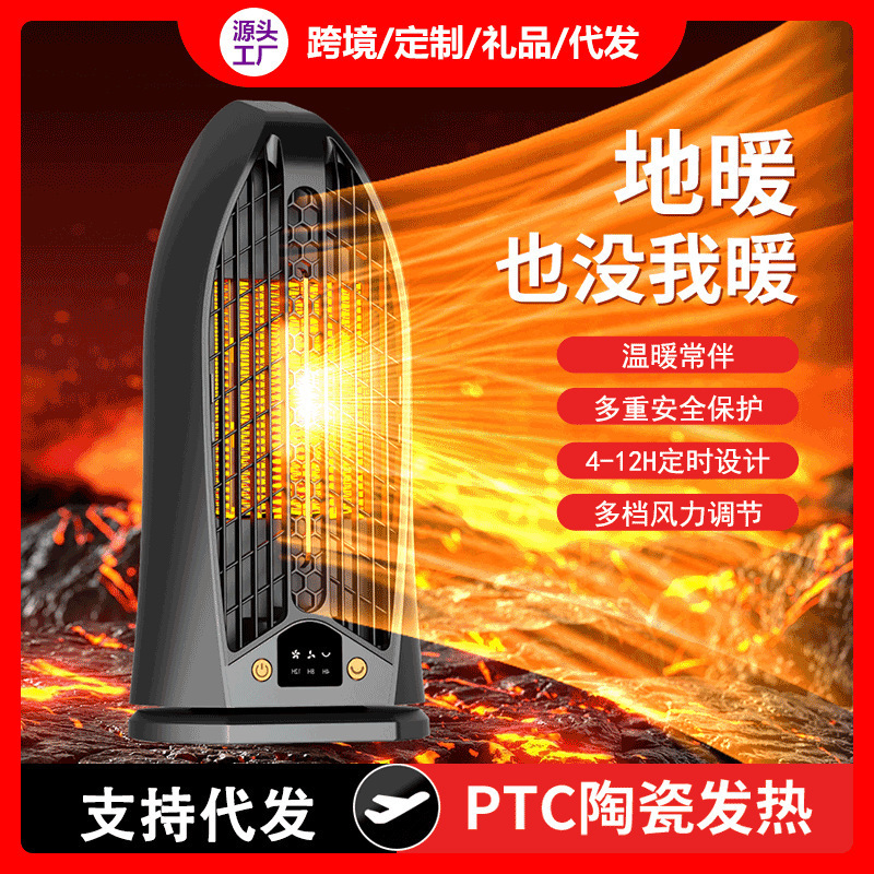 新款家用暖风机节能火焰电暖器办公室小型省电取暖器支持一件代发|undefined