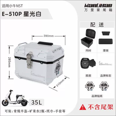 Motorcycle trunk – for motorcycles - nst-little-cow-starlight-white-510p-with-double-black-backrest-lining