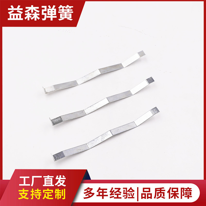 电镀白锌弹簧片 扁线弹簧折弯 线成型弹簧
