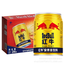 RedBull/红牛安奈吉维生素风味饮料250ml*24罐运动功能饮料整箱
