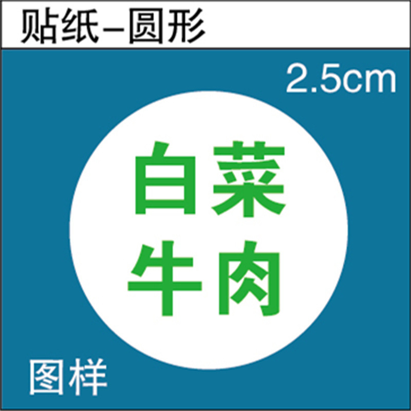 餃子味ステッカー テイクアウト餃子詰め物パン 豚肉牛肉蒸し餃子ラベル 粘着式 送料無料 y|undefined