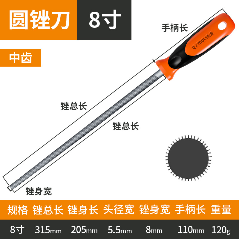 T12 재질 8 인치 이 라운드 파일 [200mm]]