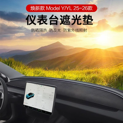 Günəş əleyhinə siperlik Y/Yl Dashboard Light-Proof Mat, Suede