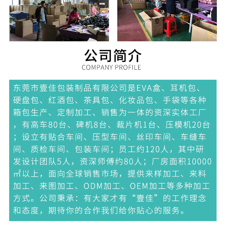 公司介绍_04