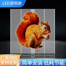 LED透明屏P3.91商场广告屏玻璃屏酒吧冰屏展厅格栅屏高亮透明屏
