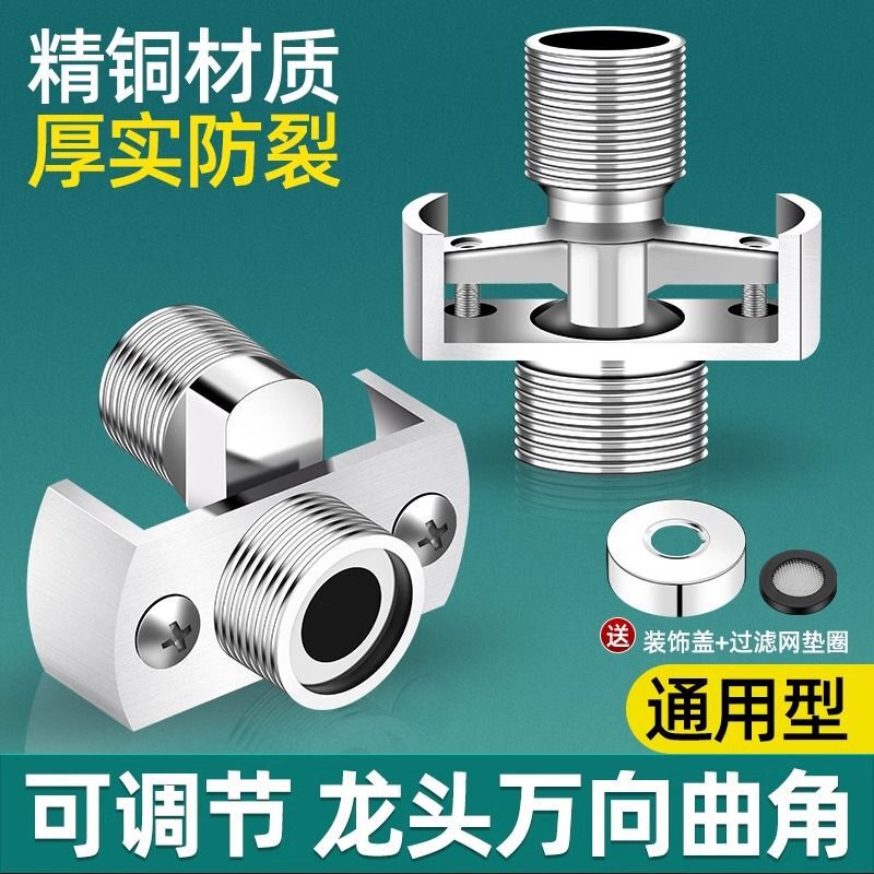 High-Quality Copper Showerhead Universal Angle Connector Eccentric Curved Arm Shower Faucet Extension Screw Adapter Reducer High-Quality Copper Showerhead Universal Angle Connector Eccentric Curved Arm Shower Faucet Extension Screw Adapter Reducer